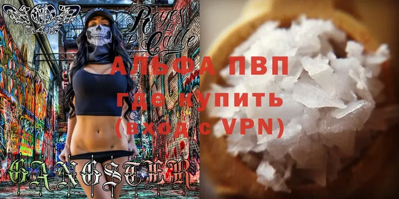 MEGA как войти  Копейск  APVP мука 