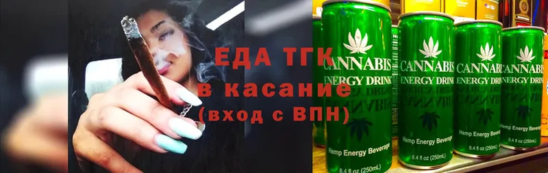 Еда ТГК конопля  Копейск 